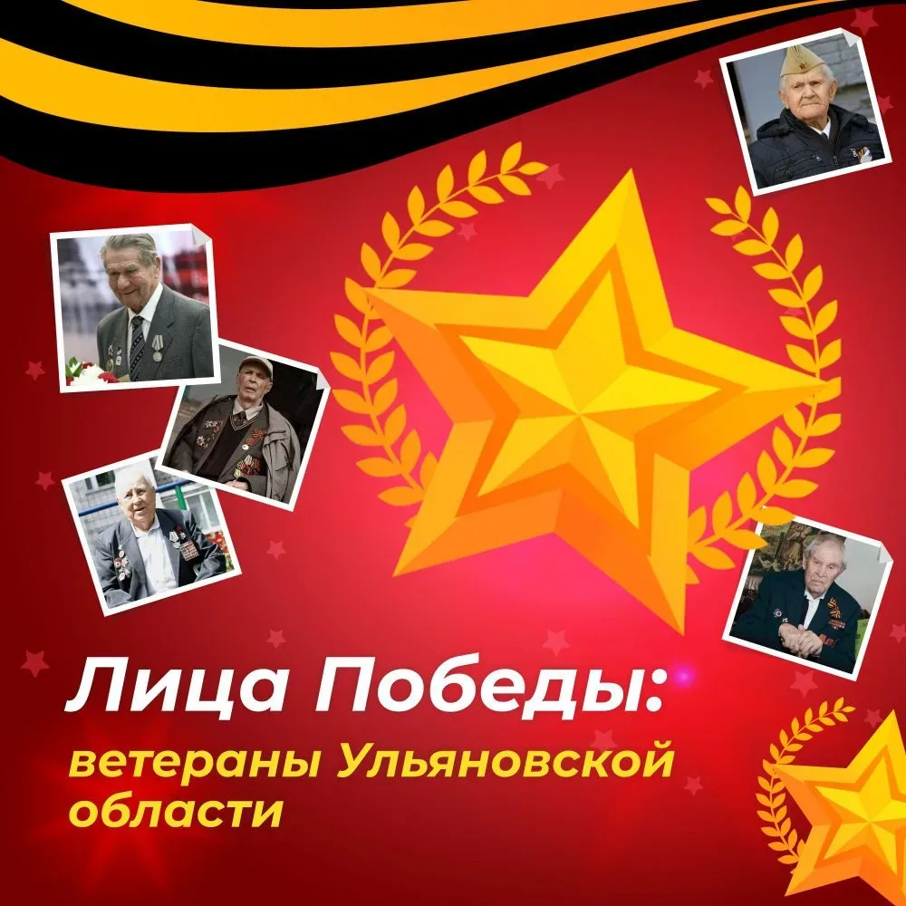 Лица Победы 🇷🇺  Их с каждым годом становится все меньше, но они все еще с нами. Совсем рядом: в сосе
