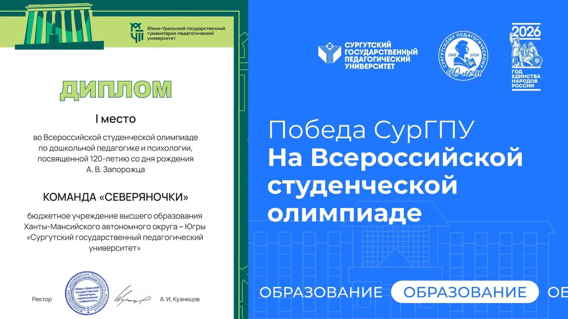 🔥 Блестящая победа студентов ФПП на Всероссийской олимпиаде!  Команда «Северяночки» — гордость факул
