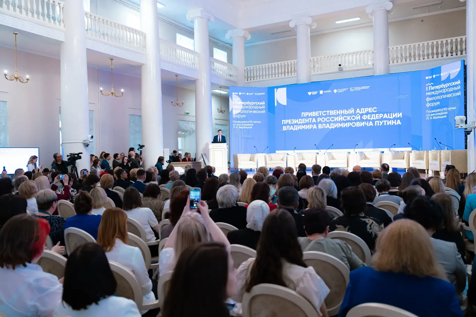 I Петербургский международный филологический форум станет шагом в укреплении связей с единомышленник
