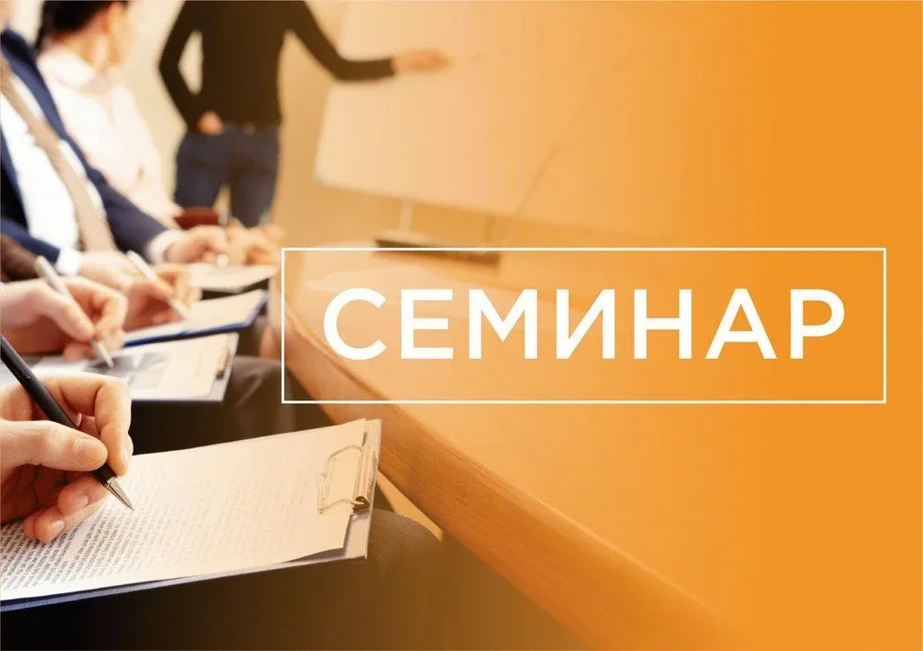 🤝 22 мая 2025 года в Ханты-Мансийском автономном округе — Югре состоится региональный семинар «СТАРТ