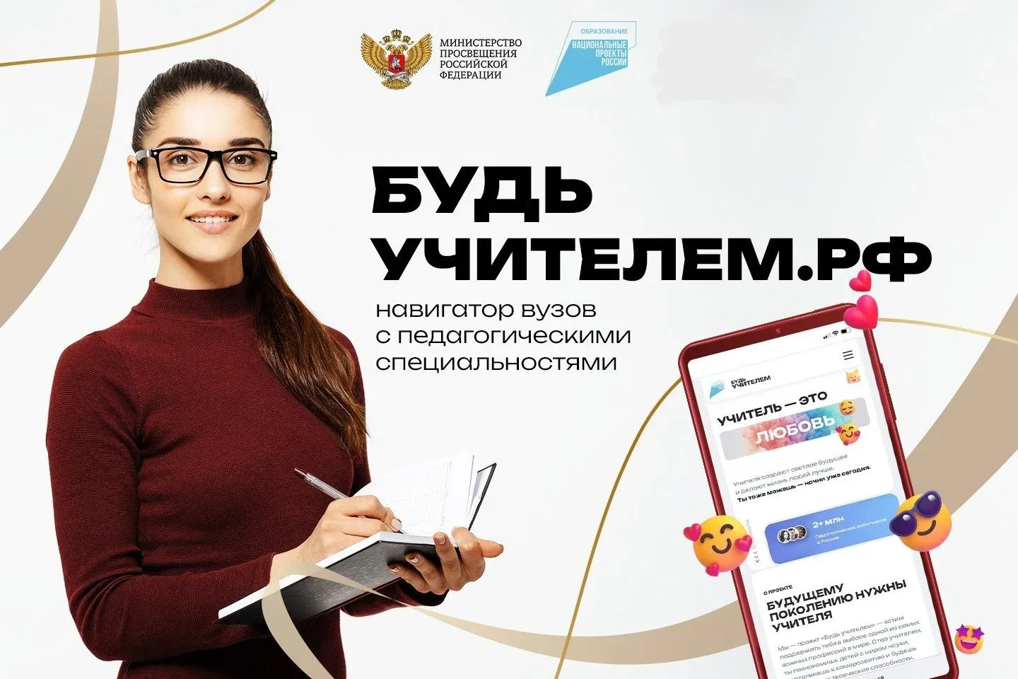 ⭐ В России работает более 1 млн учителей, а педагогическое направление входит в топ-3 самых востребо
