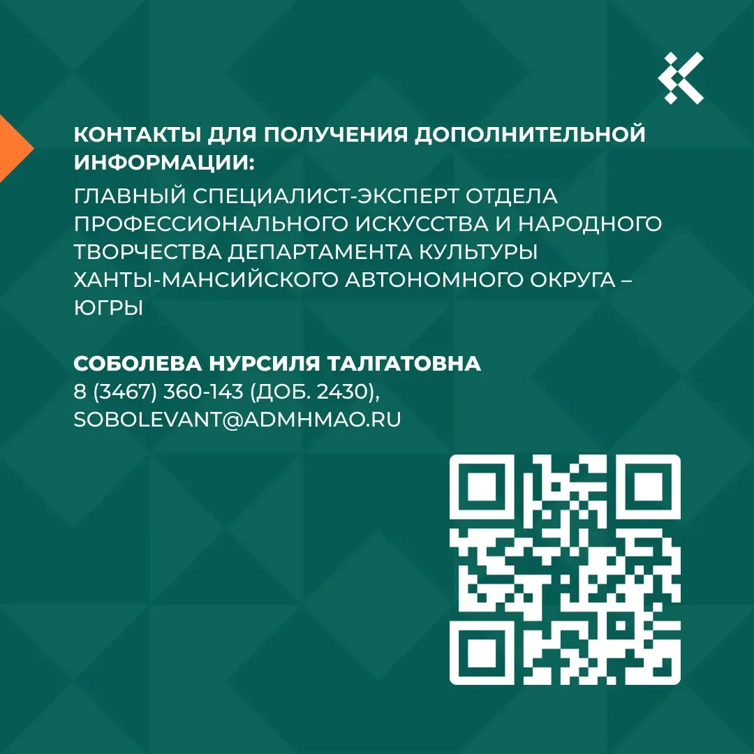 Стартовала дополнительная заявочная кампания федеральной программы «Земский работник культуры»    Пр