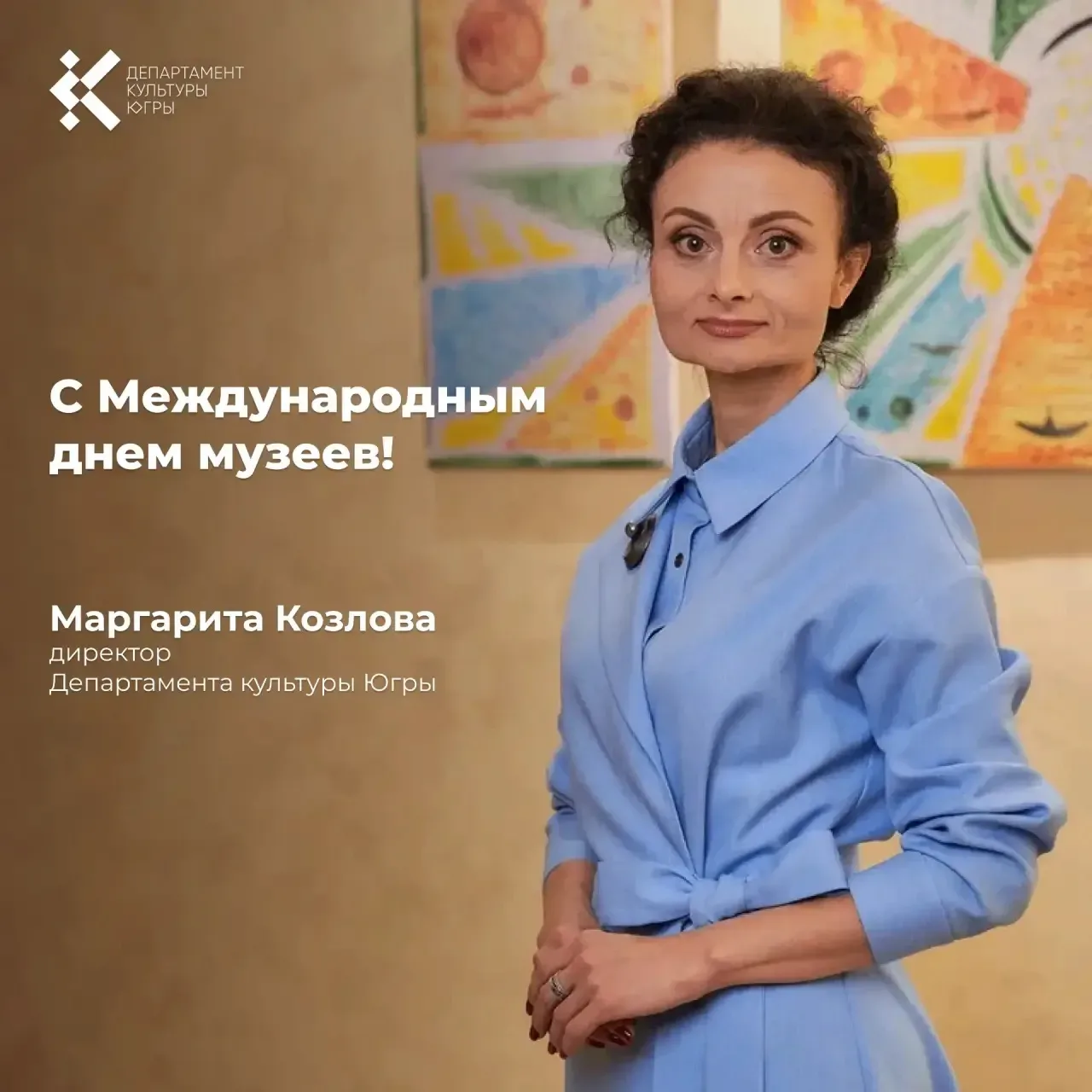 Дорогие друзья! Сегодня Международный день музеев. Свой профессиональный праздник отмечают все, кто 