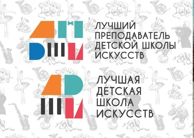 ⚡Департамент культуры Югры открыл приём заявок на региональные этапы Общероссийских конкурсов «Лучши