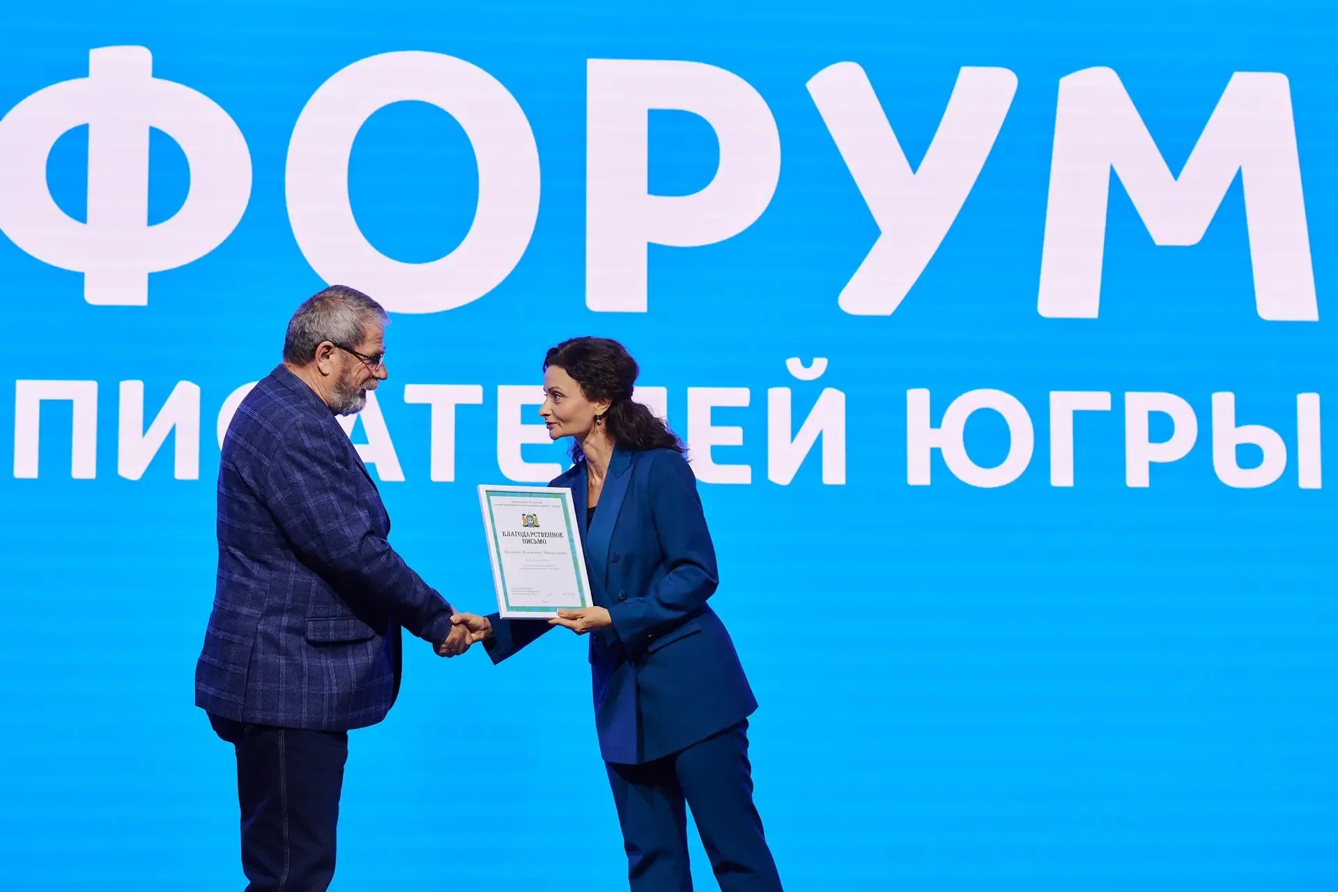 Литература – это наша память, зеркало настоящего и образ будущего   В Ханты-Мансийске стартовал IV Ф