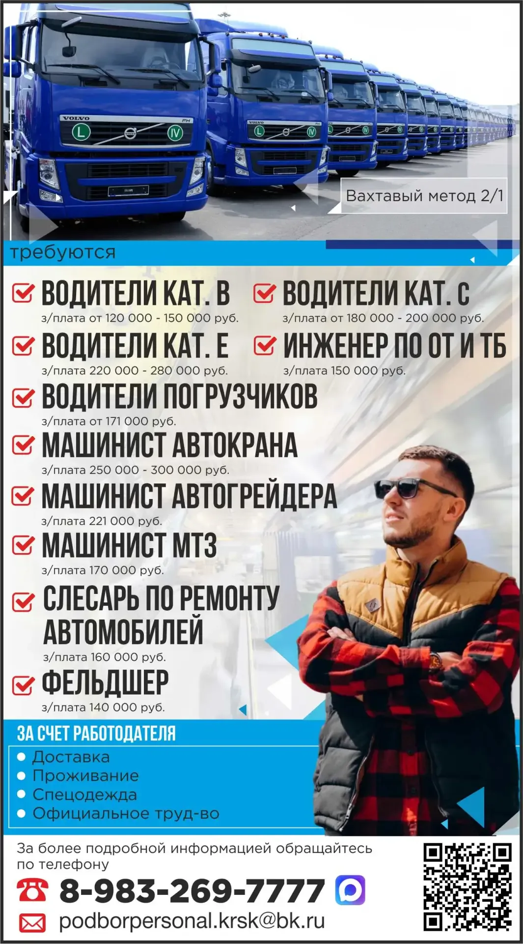 🚛 Уралинертресурс  Мы предлагаем стабильную работу с комфортными условиями - присоединяйтесь к нашей