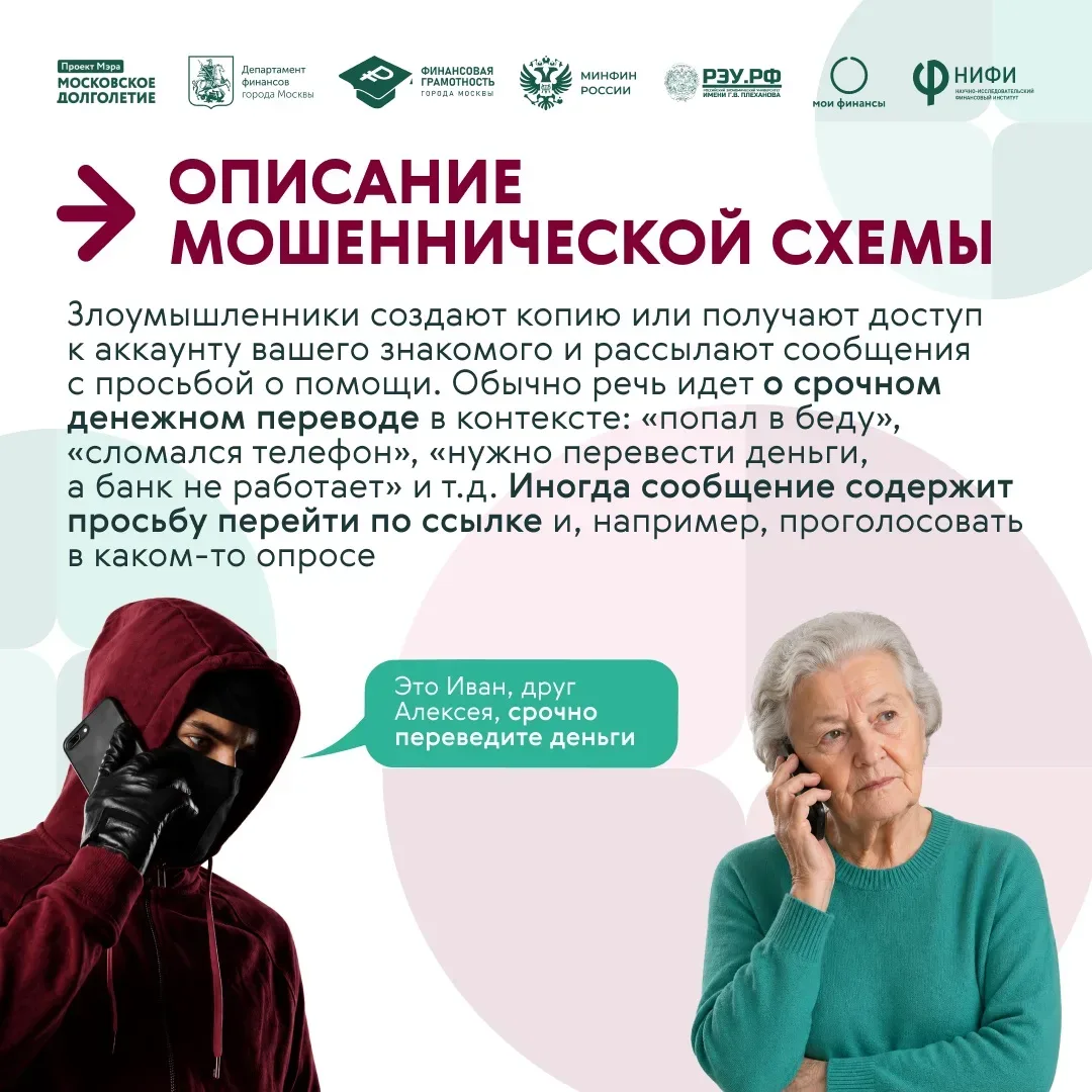 🚨 «Алло, это мошенники!» — как распознать злоумышленников  Каждый день мошенники придумывают новые с