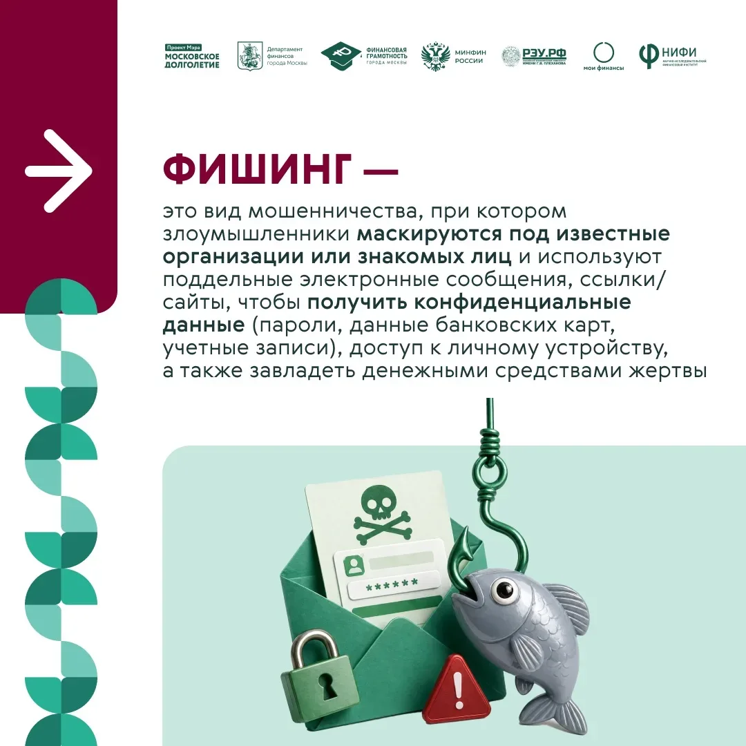 🚨 «Алло, это мошенники!» — как распознать злоумышленников  Каждый день мошенники придумывают новые с