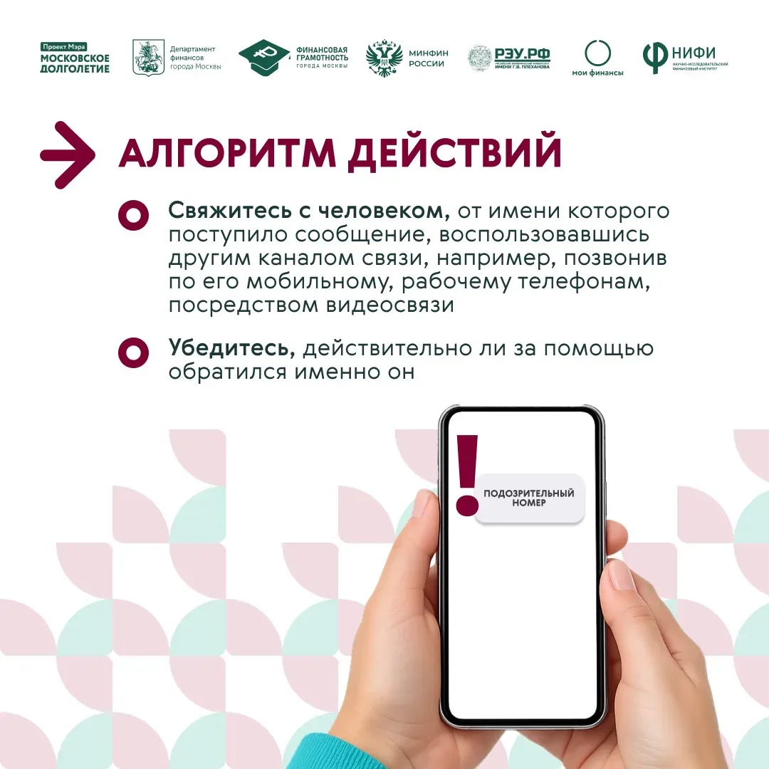 🚨 «Алло, это мошенники!» — как распознать злоумышленников  Каждый день мошенники придумывают новые с