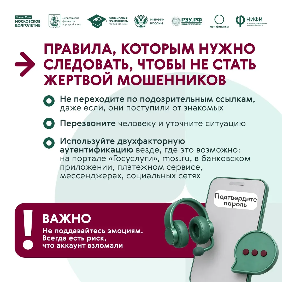 🚨 «Алло, это мошенники!» — как распознать злоумышленников  Каждый день мошенники придумывают новые с