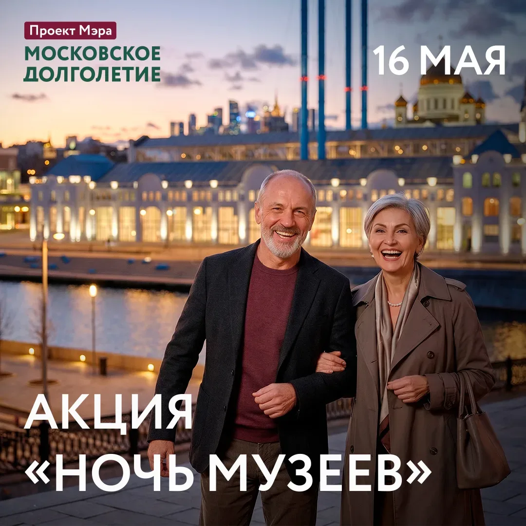 Спать Путешествовать!   Не пропустите акцию «Ночь музеев» — присоединяйтесь к вечерним экскурсиям от