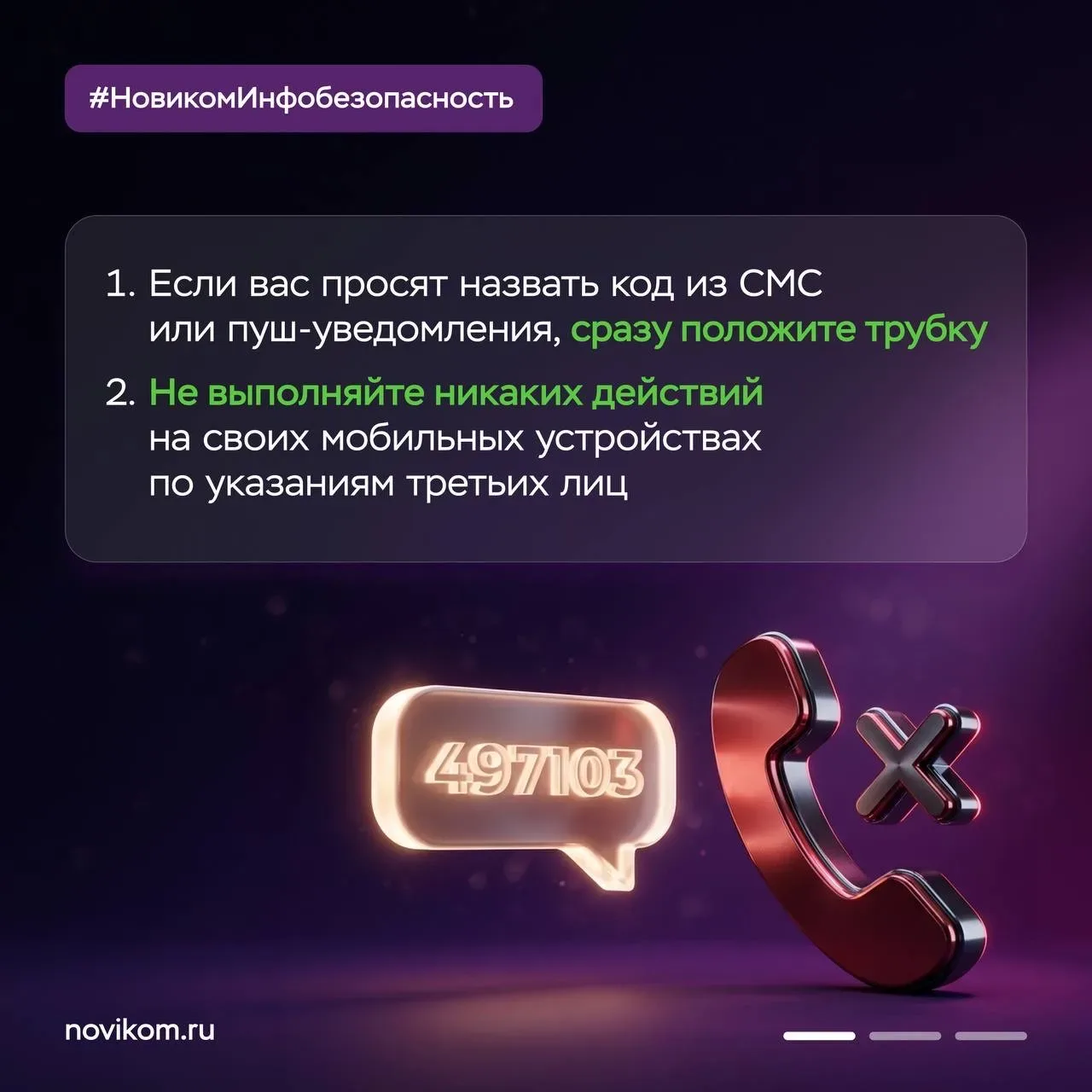 📵 SIM-свопинг: как мошенники захватывают ваш номер телефона и грабят счета  В последнее время участи