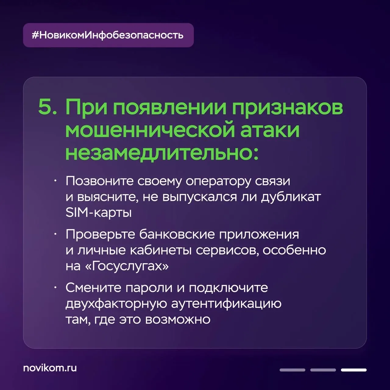 📵 SIM-свопинг: как мошенники захватывают ваш номер телефона и грабят счета  В последнее время участи