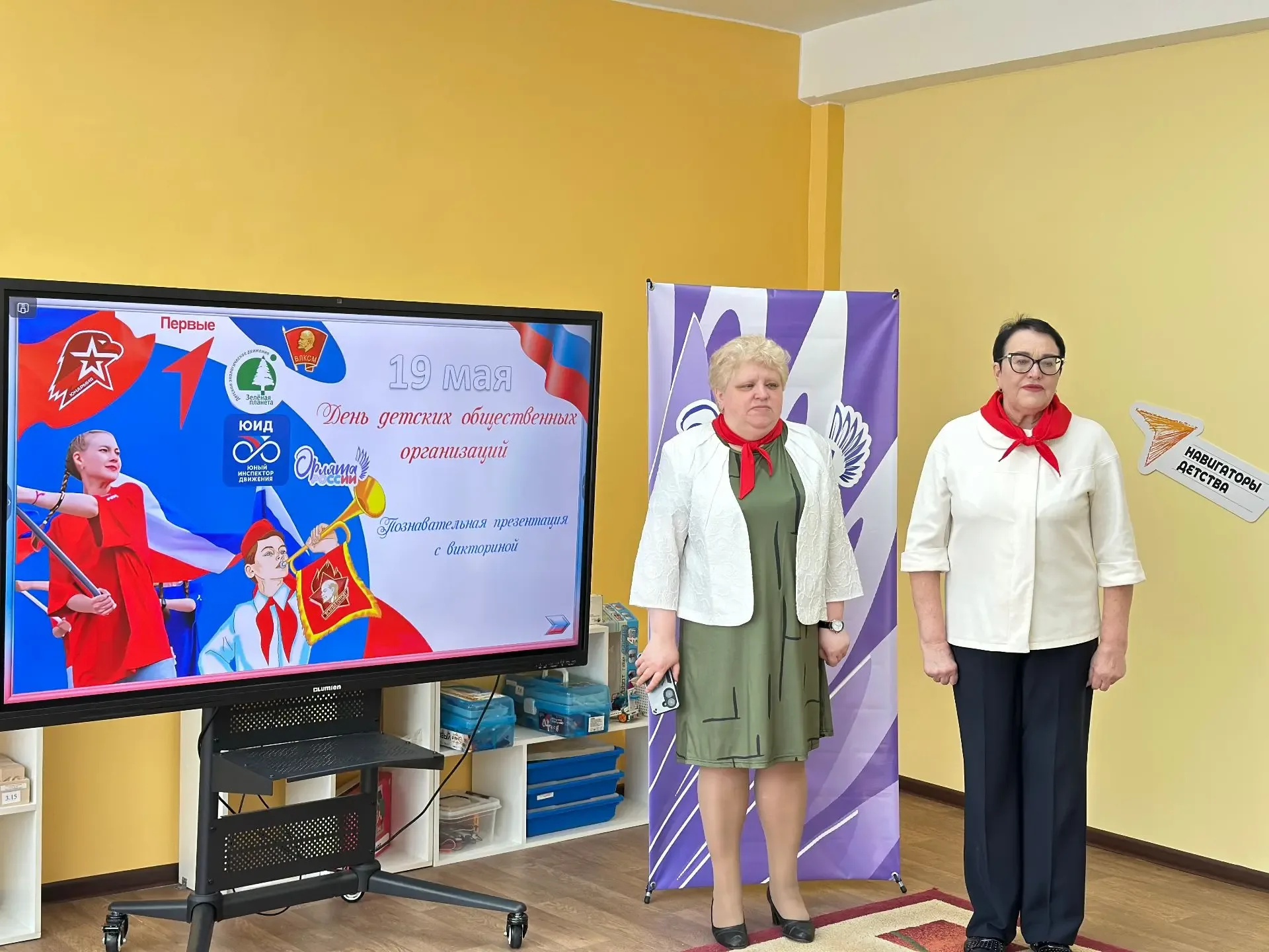🎉19 мая в России отмечается День детских общественных организаций      ✅Эта дата берёт начало в 1922