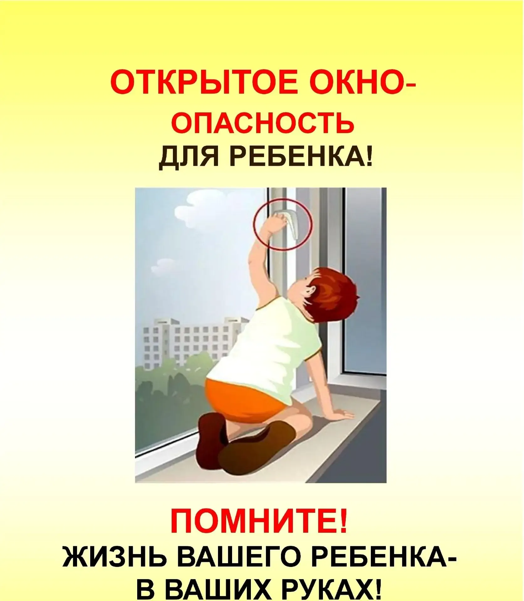 📢Уважаемые родители!   ✅С наступлением теплой погоды появляется еще одна опасность для маленьких дет