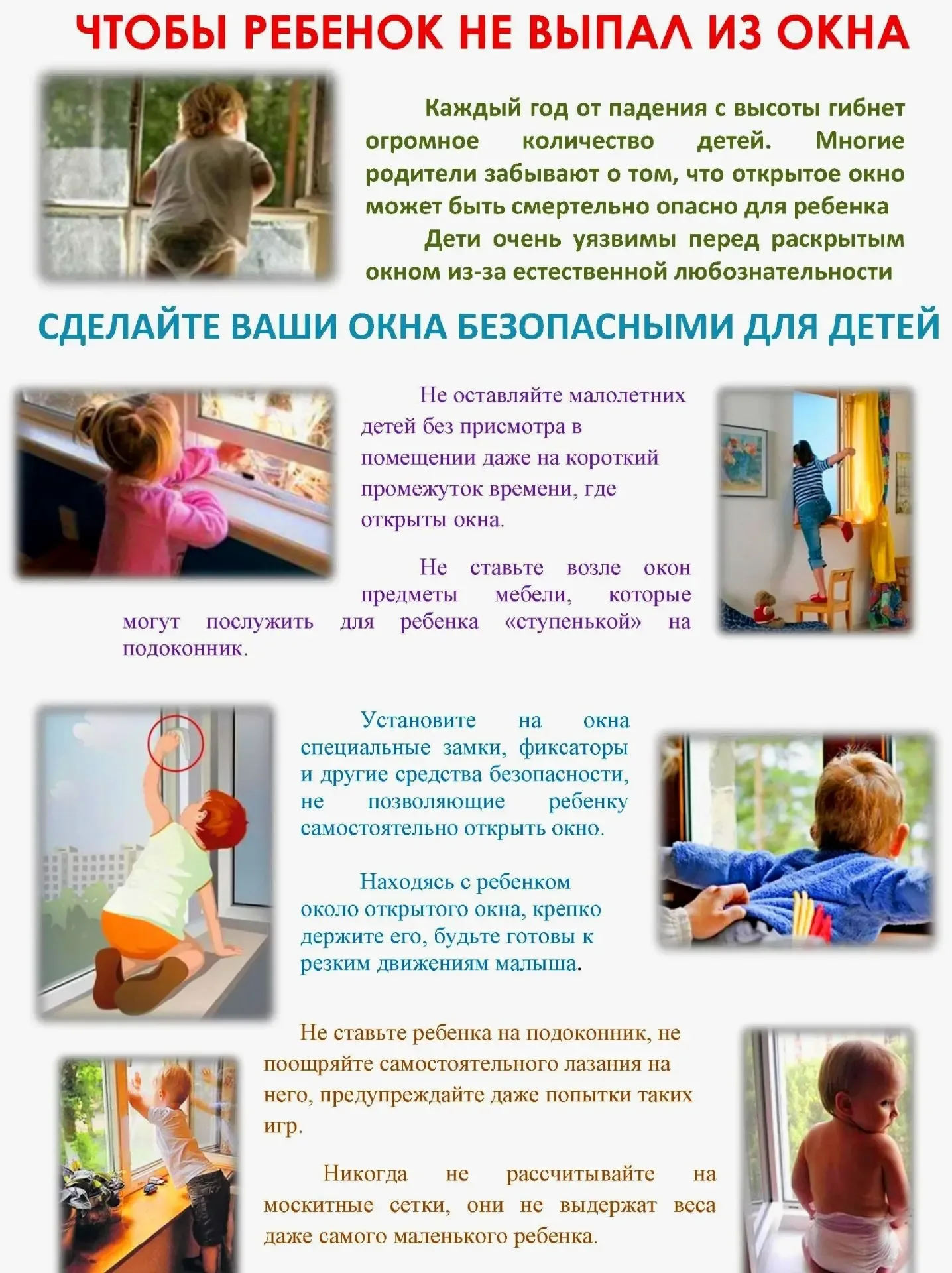 📢Уважаемые родители!   ✅С наступлением теплой погоды появляется еще одна опасность для маленьких дет