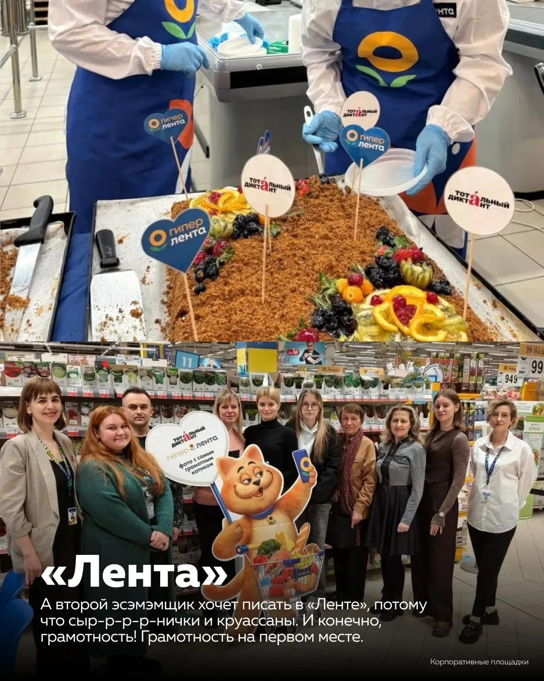 В мае вся команда Тотального диктанта чувствует себя так, будто пора разобрать елку: снять игрушки, 