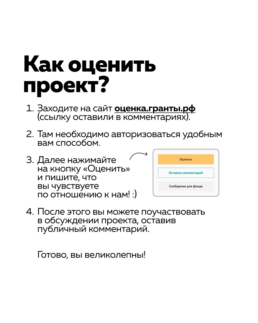 Друзья, до 30 июня идет голосование за лучшие проекты, которые финансировали за счет ФПГ.   Вы может