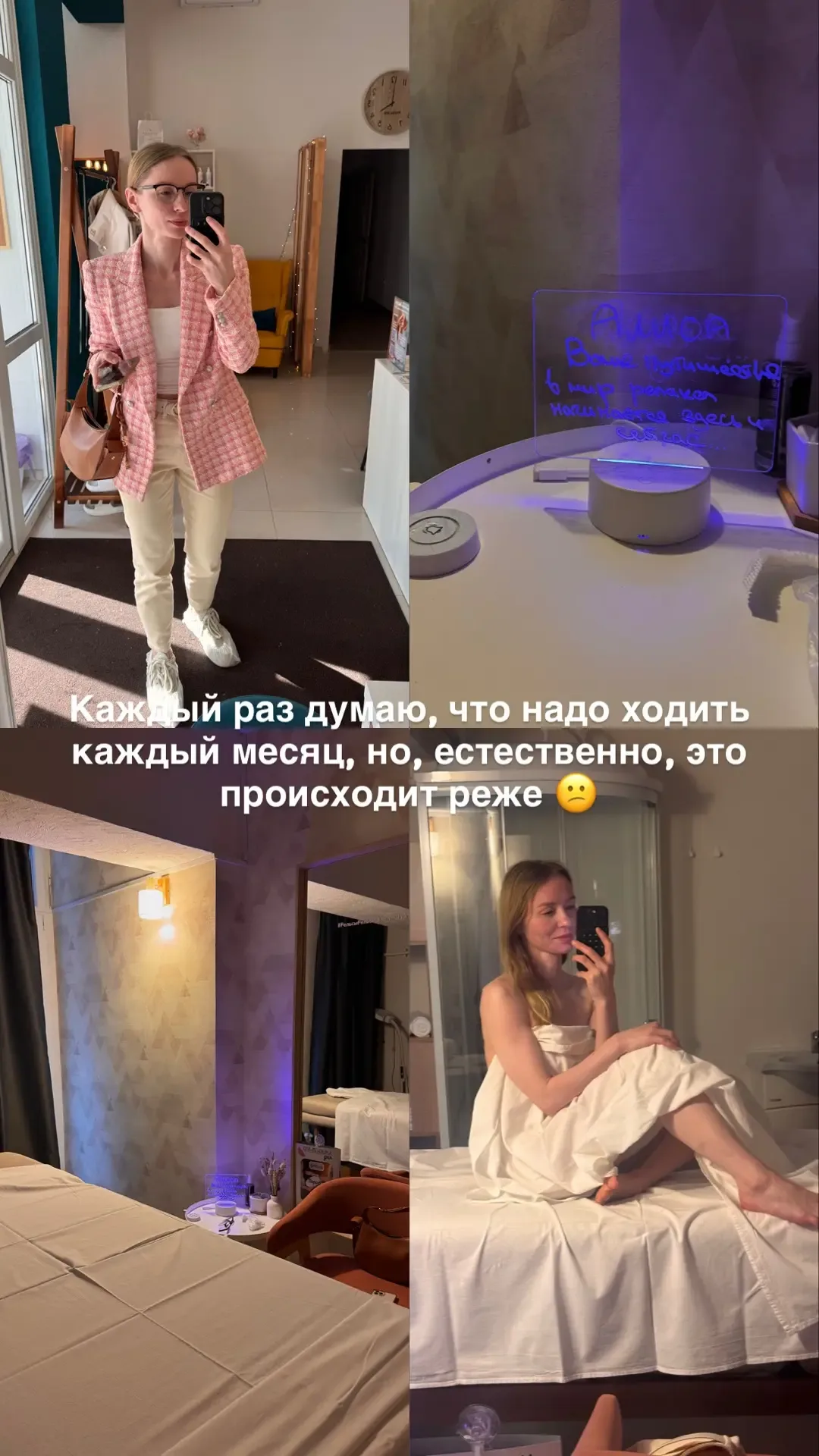 Случился массаж 💆🏼‍♀️   Каждый раз думаю, что надо чаще ходить на массаж и кончено не хожу.  90 мину