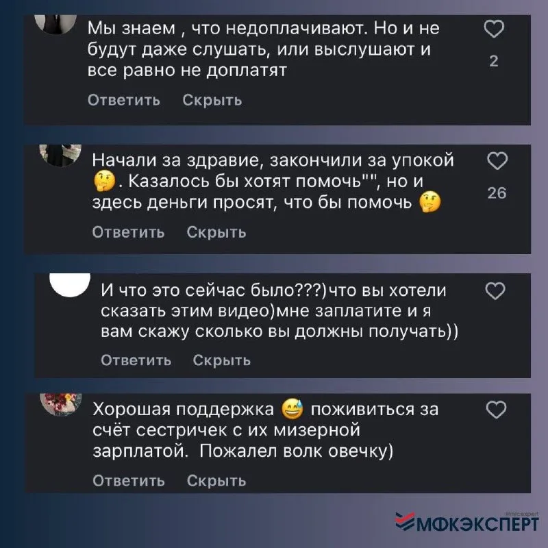⚡️Под последним Reels я увидела комментарии, которые заставили меня задуматься. Некоторые из вас пиш