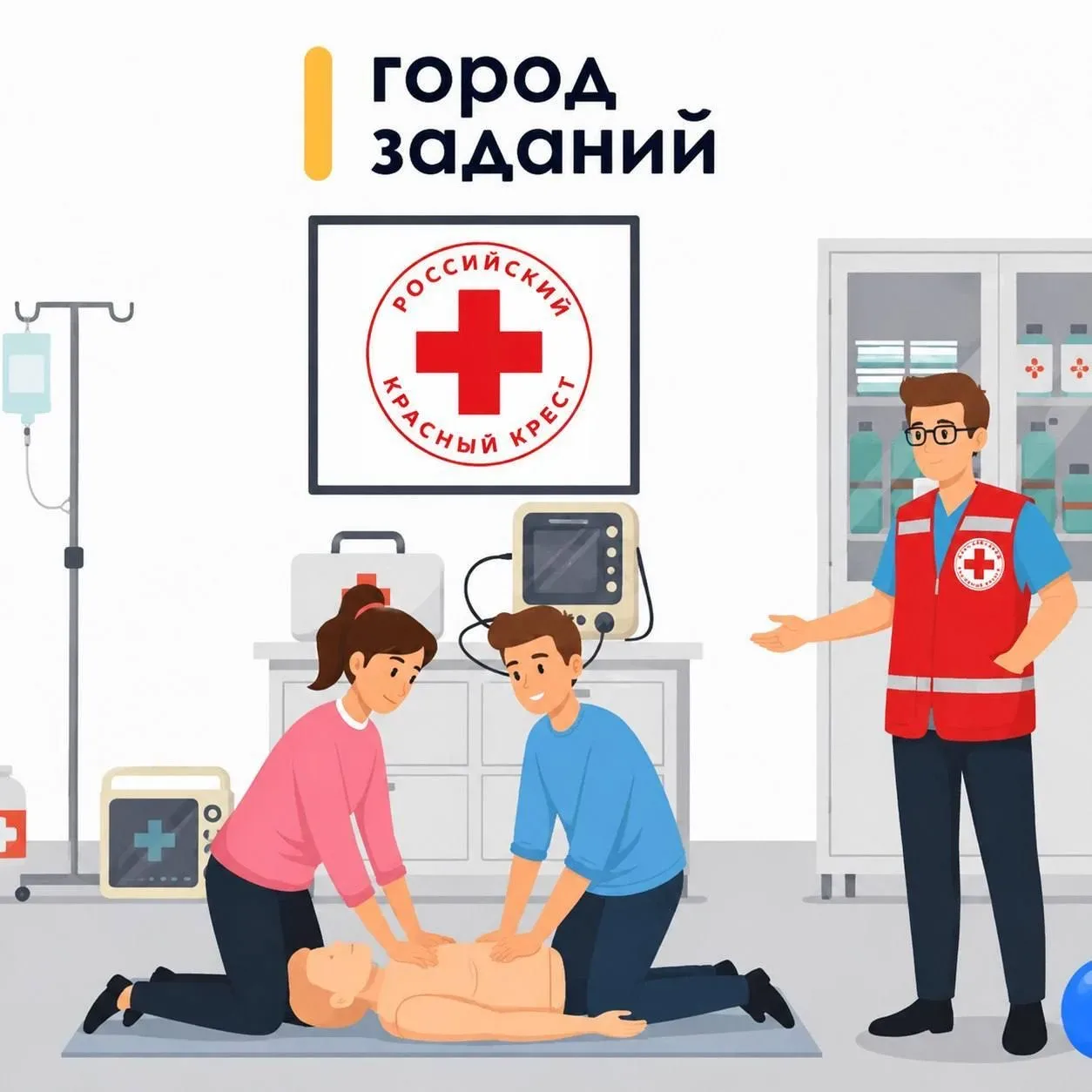 ❓Думаете, что первая помощь — это сложно, а история гуманитарного движения — скучно? Мы докажем обра