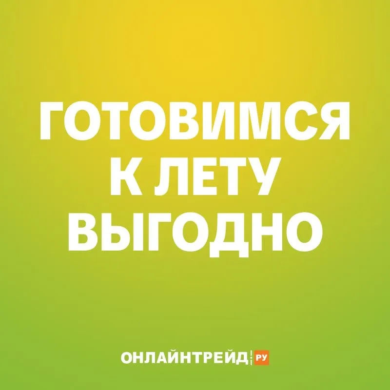 🌿 Пора на дачу! Горячие акции для вашего сада и огорода  Весна в разгаре — самое время привести учас