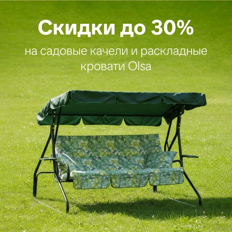 🌿 Пора на дачу! Горячие акции для вашего сада и огорода  Весна в разгаре — самое время привести учас