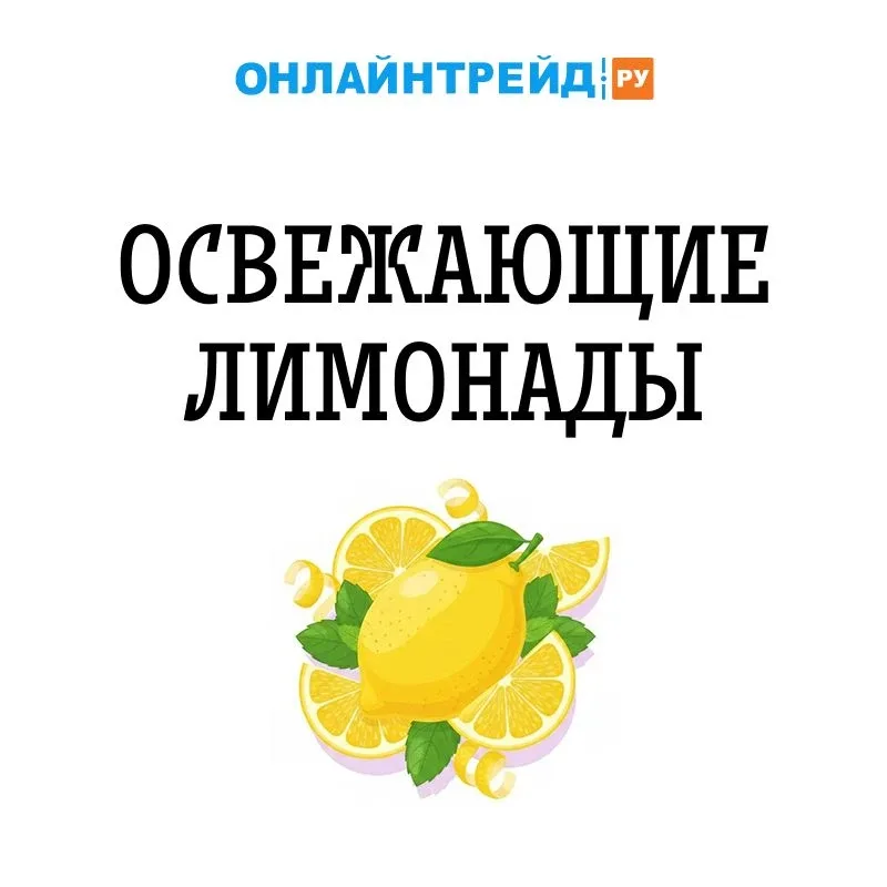 🍹Три лимонада для жарких дней!🍹  🍋Классический лимонад Выжмите сок из лимонов, срежьте цедру. Вскипя