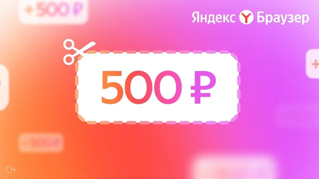 Зарабатывайте на установках Яндекс Браузера  Партнёрская программа для сервисных центров, магазинов 