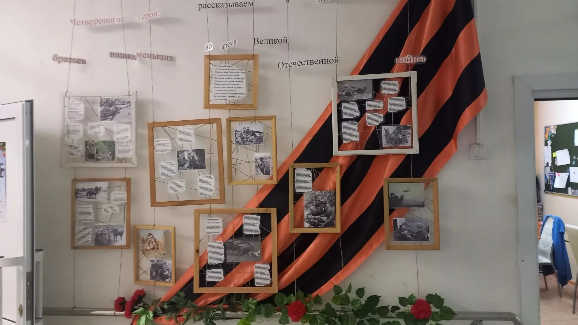 Подведены итоги онлайн-конкурса «Уголок Победы», который проходил на базе управления социальной защи
