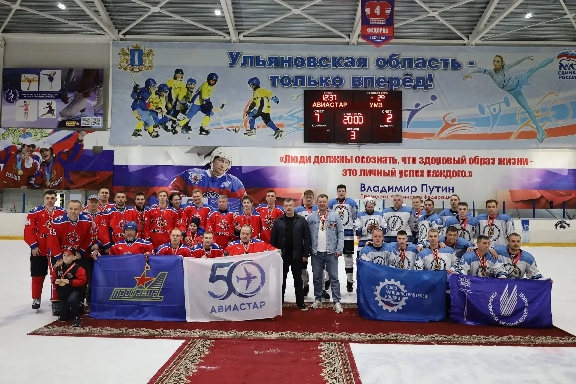 Хоккейная команда Ульяновского механического завода (входит в Концерн «Алмаз-Антей») встретилась с п