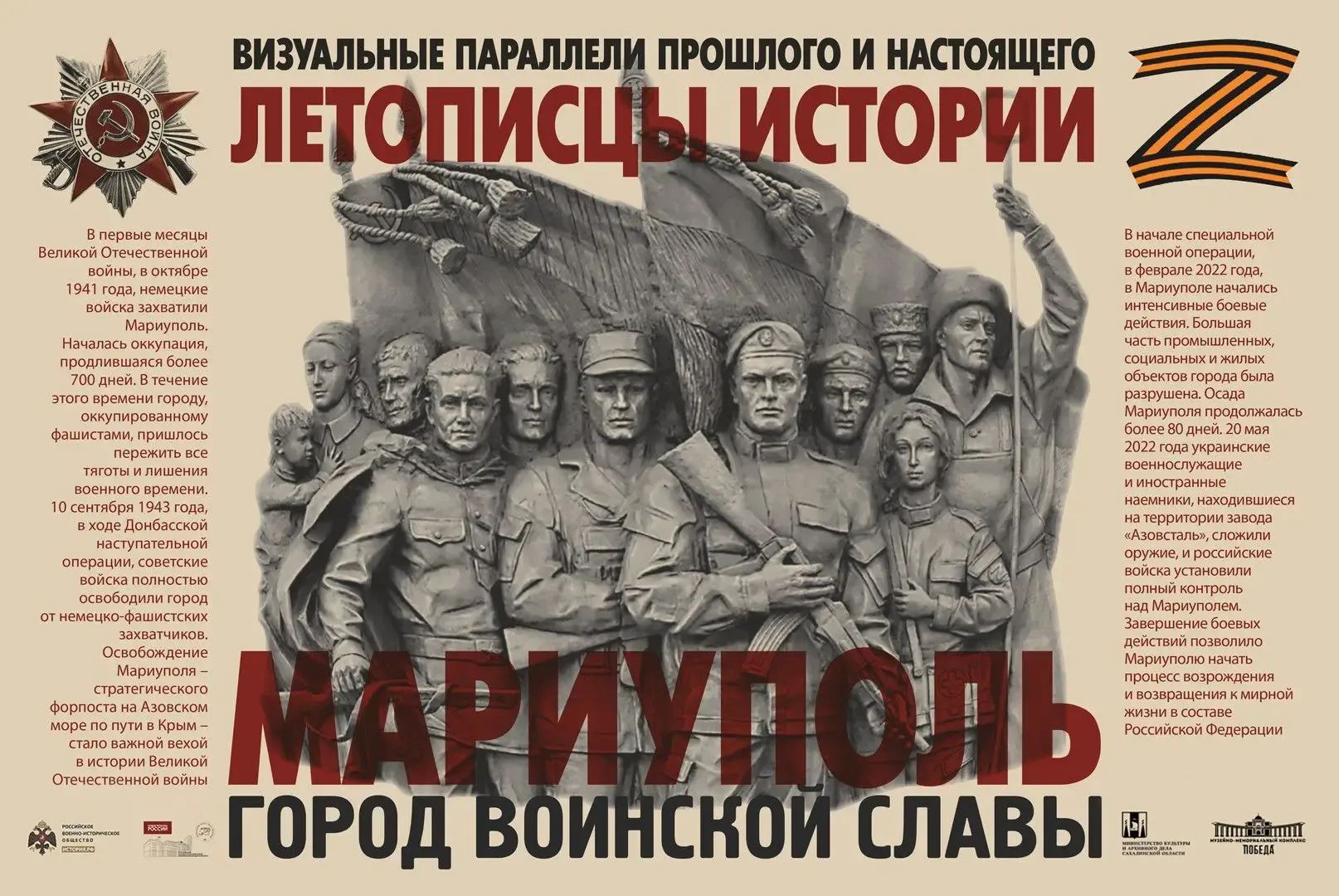 С 20 мая по 28 июня в Музейно-мемориальном комплексе «Победа» и на сайте музея вы можете посмотреть 