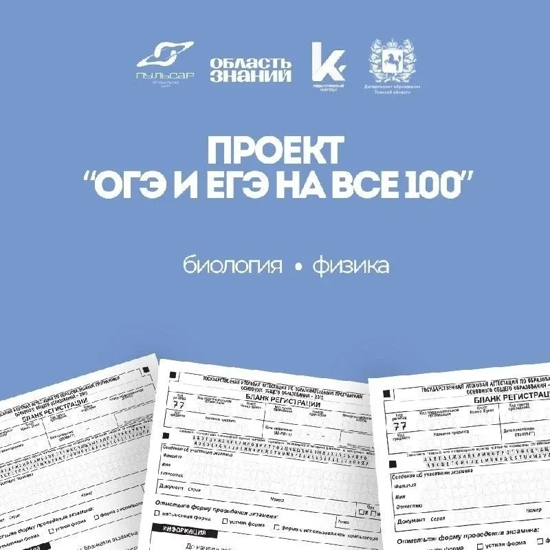 📎Проект «ОГЭ и ЕГЭ на все 100»!  Расписание на 14 мая 2026 года 👇  ➖Предмет: Физика ОГЭ Время: 15:10