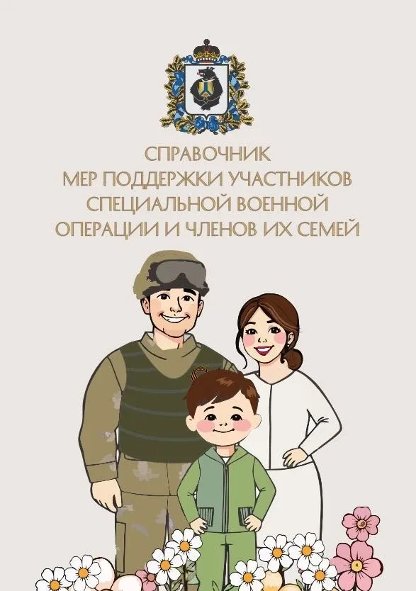 🫶Уважаемые подписчики!  💫По поручению Губернатора Хабаровского края Дмитрия Демешина в регионе разра
