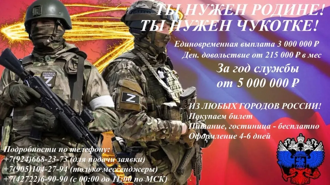Военная служба по контракту (Чукотский автономный округ) Наши преимущества:  При подписании контракт