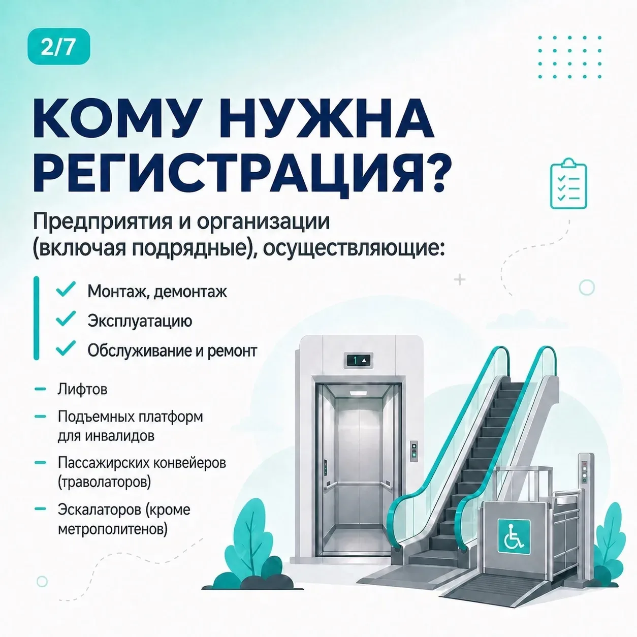 Напоминаем руководителям предприятий и организаций, эксплуатирующих опасные производственные объекты