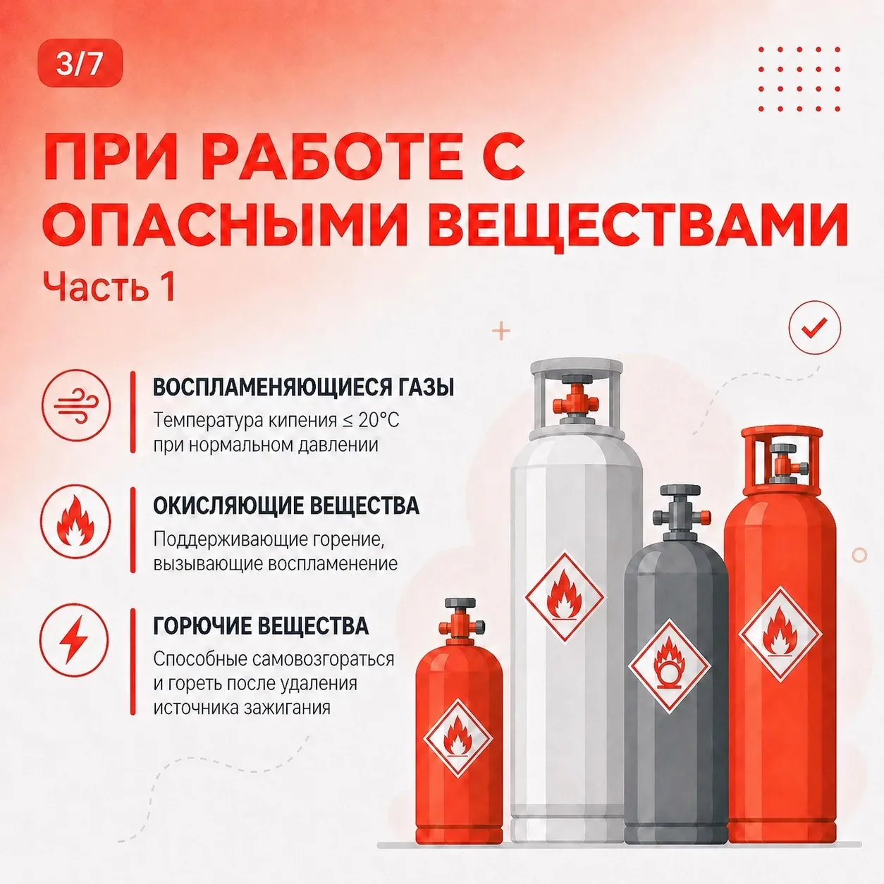 Напоминаем руководителям предприятий и организаций, эксплуатирующих опасные производственные объекты
