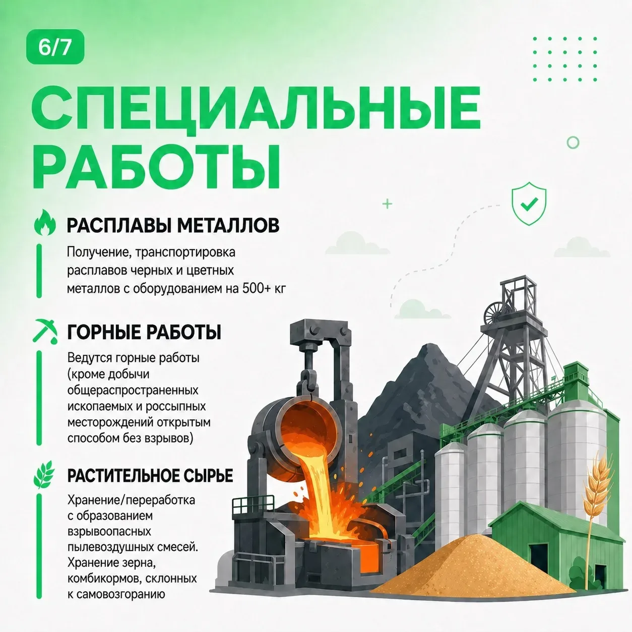 Напоминаем руководителям предприятий и организаций, эксплуатирующих опасные производственные объекты