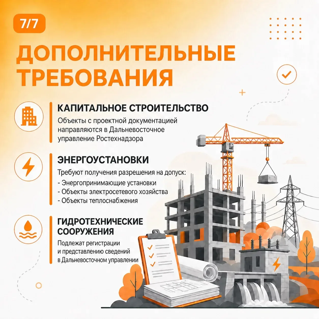 Напоминаем руководителям предприятий и организаций, эксплуатирующих опасные производственные объекты