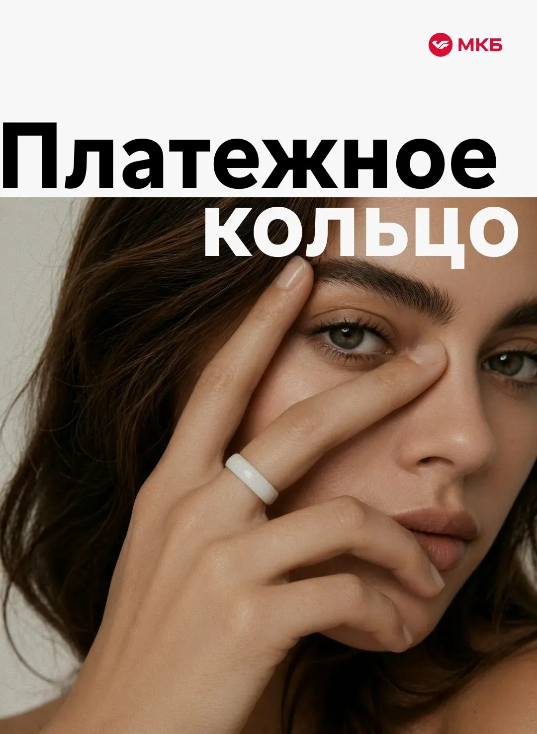 Платежное кольцо, которое достойно журналов  А кто достоин такого кольца — вы сами знаете ✨   Выбрат