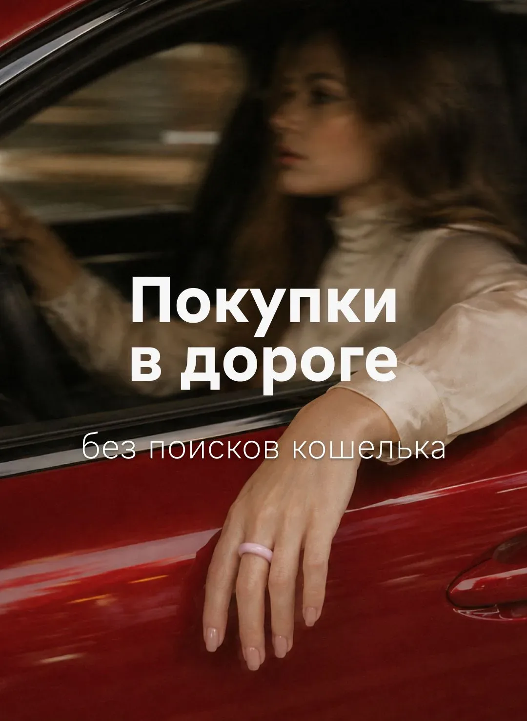 Платежное кольцо, которое достойно журналов  А кто достоин такого кольца — вы сами знаете ✨   Выбрат