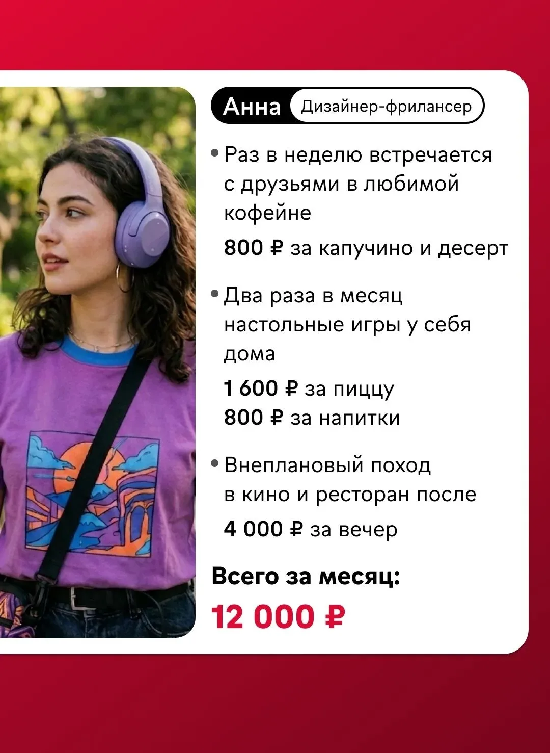 Деньги дружбе не помеха  В мире появился новый термин — френдфляция. В карточках разбираем: что это 