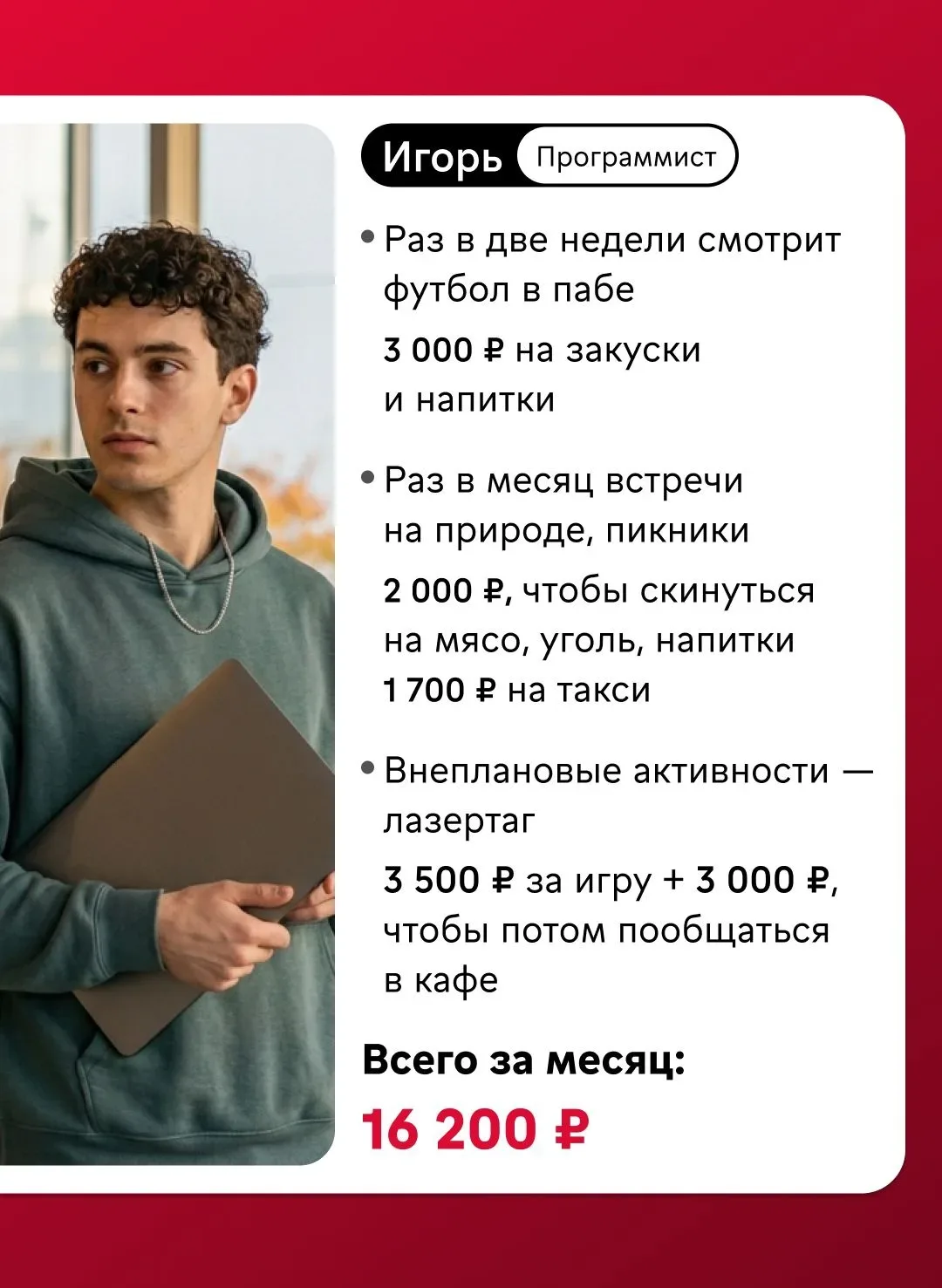 Деньги дружбе не помеха  В мире появился новый термин — френдфляция. В карточках разбираем: что это 