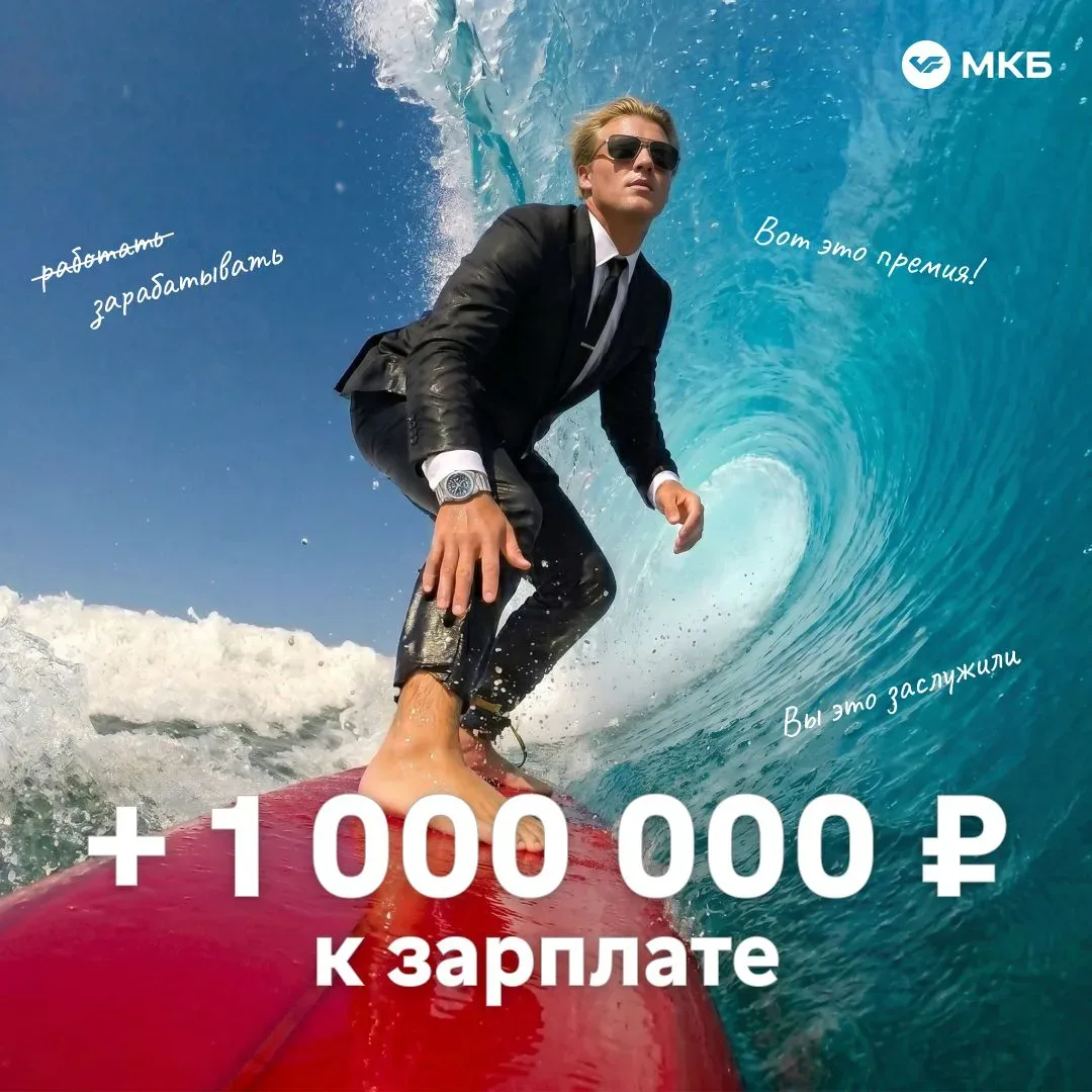 🔥 1 000 000 ₽ к вашей зарплате и еще 65 денежных призов  Запускаем новый розыгрыш и рассказываем, ка