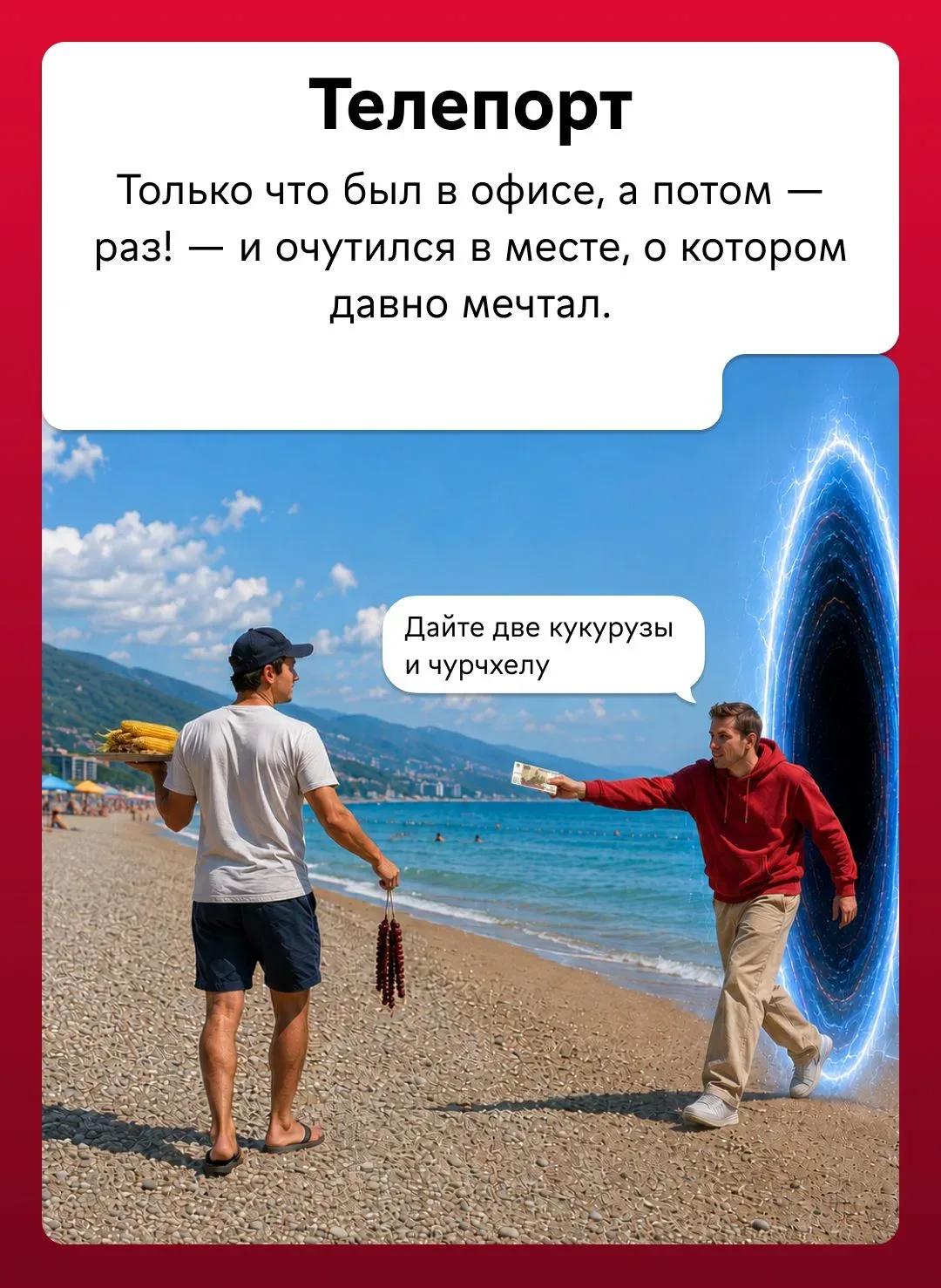 #среда_МКБ Технокешбэк!  Электроника и бытовая техника с выгодой по карте МКБ.  10% кешбэк на все по