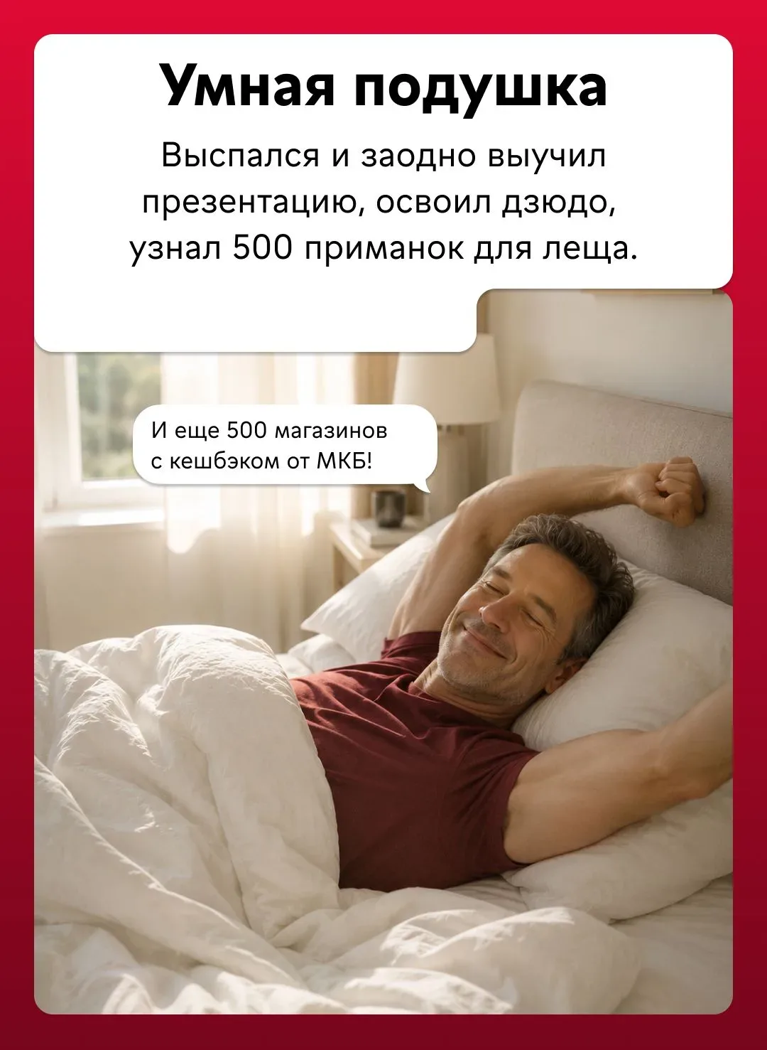 #среда_МКБ Технокешбэк!  Электроника и бытовая техника с выгодой по карте МКБ.  10% кешбэк на все по