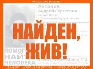 Поиски мужчины в Усолье остановлены.  Подписаться на «Усолье.Инфо» в MAX