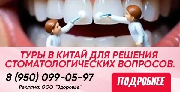 Медицинские туры в Китай: организация поездок в Хэйхэ  Сегодня всё больше людей выбирают формат меди