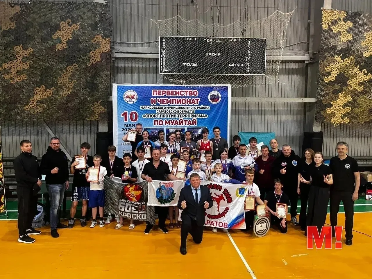 #ЗнайНашихМаркс В Марксе впервые состоялось Первенство и чемпионат Марксовского муниципального район