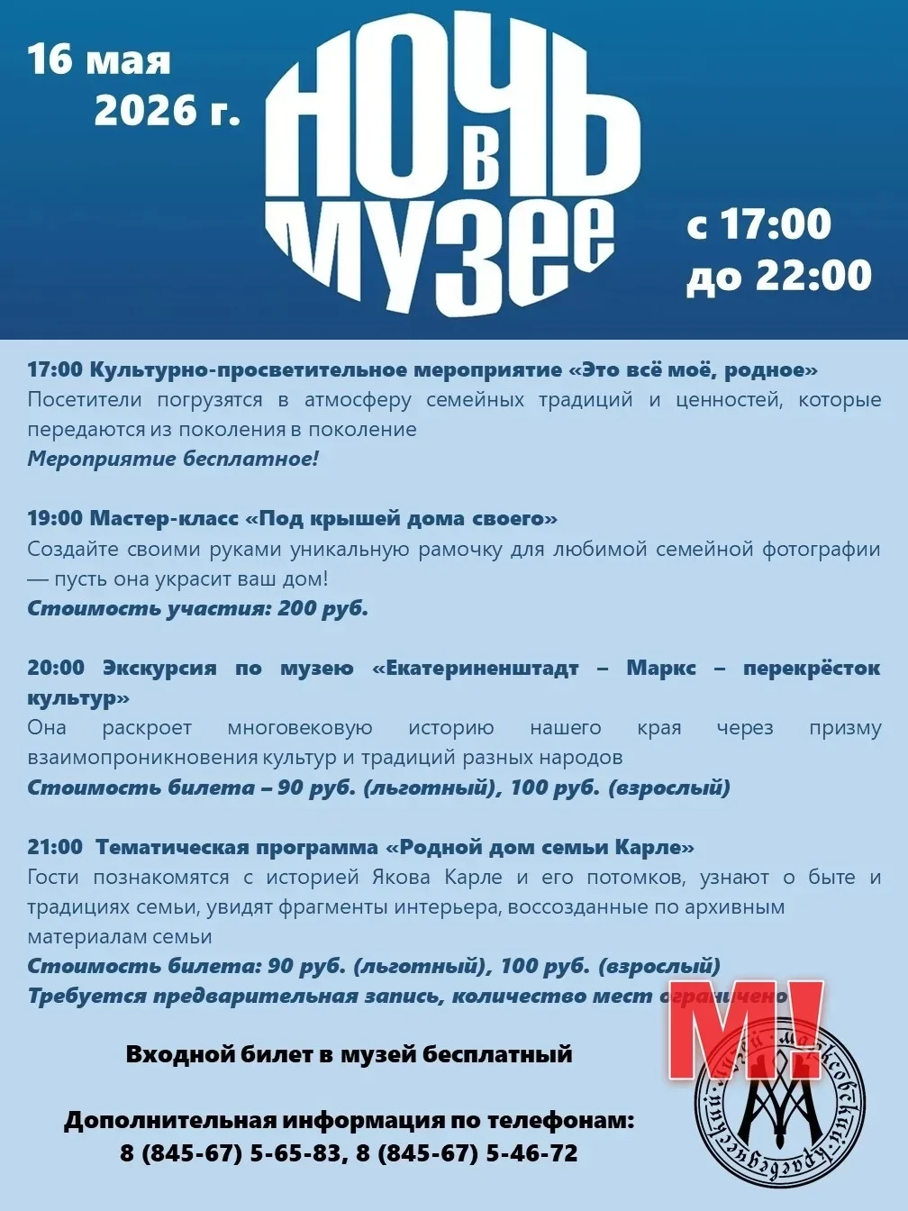 #АфишаВМарксе  Больше новостей, фото и видео в ВК - https://vk.com/newsvmarkse